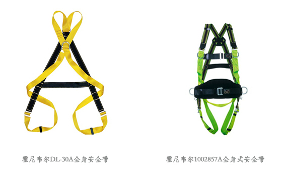 全身式安全带